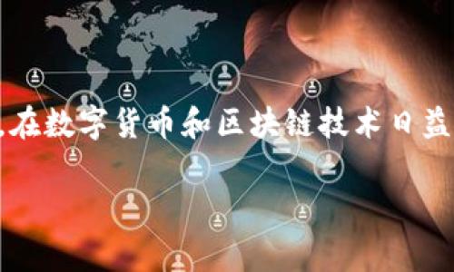 子钱包通常是指在一个主钱包的基础上，额外创建的用于特定用途的子账户或功能账户。在数字货币和区块链技术日益发展的背景下，t p钱包作为一种数字钱包的形式，其子钱包概念也越来越为用户所熟知。

### t p钱包的子钱包详解：功能、优势与使用