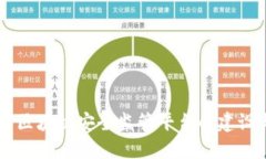 重庆市区块链安全监管平台的建设与展望