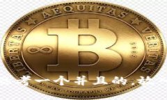 思考一个并且的，放入
