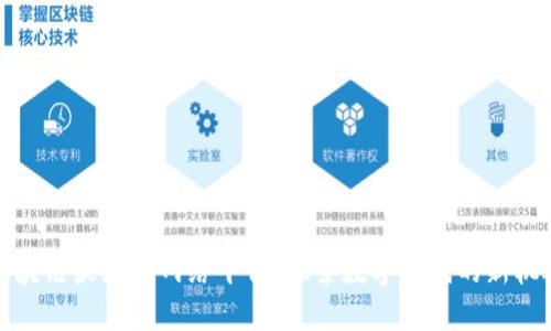 区块链最好的网络平台：探索数字时代的新机遇