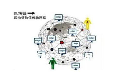 区块链平台应用架构图解：深入理解区块链的结构与功能