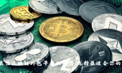 2023年最佳区块链外包平台排行榜：选择最适合你