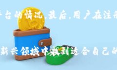    区块链网上兼职平台排名：如何选择最适合你