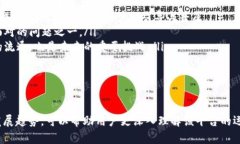 全面剖析区块链点对点交互平台：未来的数字经
