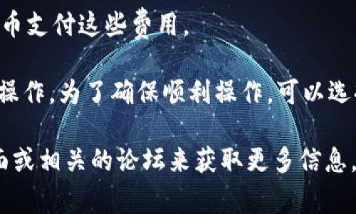 要将Defi应用连接到TP钱包（TokenPocket），通常需要遵循以下步骤。这些步骤将帮助您安全地将钱包与DeFi平台连接以进行交易和投资。请根据您的具体情况进行调整。

### 步骤一：安装和设置TP钱包
1. **下载TP钱包**:
   - 首先，您需要在您的手机或设备上下载TokenPocket。您可以在App Store（iOS）或Google Play（Android）中找到它，或者从官方网站（https://tokenpocket.pro）下载。

2. **创建或导入钱包**:
   - 如果您是第一次使用TP钱包，可以选择创建一个新钱包。按照指示设置安全密码，并记住您的助记词。如果您已拥有钱包，可以选择导入现有钱包。

### 步骤二：获取资产
1. **充值资产**:
   - 确保您的TP钱包中有一些加密货币，比如ETH、BNB或其他与您想要连接的Defi平台兼容的代币。您可以通过交易所购买后转账到您的TP钱包。

### 步骤三：连接Defi应用
1. **访问Defi平台**:
   - 使用手机浏览器访问您想要连接的DeFi平台（例如Uniswap、PancakeSwap等）。

2. **点击连接钱包**:
   - 在DeFi应用中，通常会显示“连接钱包”的选项。点击该选项。

3. **选择TP钱包**:
   - 在连接钱包的选项列表中，选择TokenPocket钱包。

4. **授权连接**:
   - TP钱包会弹出请求，要求您确认连接。请仔细检查并确认。

### 步骤四：进行交易
1. **进行交易**:
   - 一旦连接成功，您就可以使用TP钱包在Defi平台上进行交易、流动性挖掘等操作。

2. **确认交易**:
   - 在每次交易之前，请务必检查交易信息，确认无误后再进行确认。

### 注意事项
- **安全性**:
   - 连接钱包时，请确保您访问的是正规网站。谨防钓鱼网站。

- **网络选择**:
   - 确保选择正确的网络（如Ethereum、BSC等），否则您可能无法进行交易。

- **Gas费用**:
   - DeFi交易通常需要支付网络Gas费，确保您的钱包中有足够的代币支付这些费用。

通过以上步骤，您应该能够顺利将Defi应用连接到TP钱包，并进行各种操作。为了确保顺利操作，可以选择一些常见的DeFi平台进行实际连接和交易。

如果您在连接过程中有任何问题或者疑虑，可以查阅TP钱包的帮助页面或相关的论坛来获取更多信息。