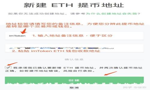 构建高效可扩展的区块链底层平台的方法