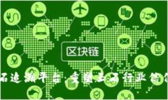 区块链玉石追溯平台：重塑玉石行业信任与透明
