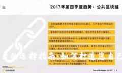 自制区块链软件平台的选择指南：如何打造您自