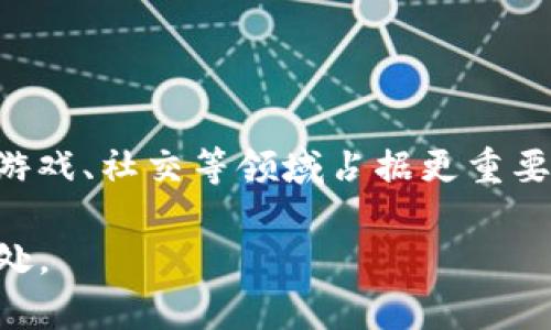   深入了解TP钱包DApp的风险与安全措施 / 
 guanjianci TP钱包, DApp, 数字资产, 区块链, 安全风险 /guanjianci 

随着区块链技术的不断发展，去中心化应用（DApp）逐渐成为了一种崭新的应用形式。在这一背景下，TP钱包作为一款集成多种功能的数字货币钱包，其DApp功能也受到越来越多用户的关注。然而，尽管DApp在便利性和功能性上具有显著优势，但它们的使用风险同样不可忽视。本文将深入探讨TP钱包DApp可能面临的风险以及有关的安全措施。

1. TP钱包DApp的基本概述
TP钱包是一种支持多链资产管理的数字钱包，用户可以通过TP钱包进行数字货币的存储、转账、交易以及各种DApp的使用。DApp是一种运行在区块链网络上的去中心化应用程序，通常不依赖于中央服务器，而是通过智能合约等技术实现其功能。TP钱包的DApp平台提供了一个让用户可以更方便地访问各种去中心化应用的入口。

2. TP钱包DApp的优势
TP钱包DApp的优势包括但不限于以下几点：
ul
    listrong去中心化：/strong用户的资产不再依赖于任何中心化的机构，能够更好地保护个人隐私。/li
    listrong多样化功能：/strongTP钱包支持多种DApp，涵盖了金融、游戏、社交等多个领域，提供了丰富的用户体验。/li
    listrong方便快捷：/strong用户可以在一个应用内完成兑换、转账等操作，避免了在不同平台之间切换的麻烦。/li
/ul

3. TP钱包DApp面临的主要风险
尽管TP钱包DApp有诸多优势，但用户在使用过程中仍然可能遇到以下风险：

h43.1 资安风险/h4
在去中心化应用中，用户的私钥和助记词是保护其资产安全的关键。如果用户不小心泄露了这些信息，黑客将可能轻松窃取其数字资产。同时，DApp的智能合约代码可能存在漏洞，黑客可以利用这些漏洞进行攻击。

h43.2 欺诈与诈骗/h4
在某些情况下，用户可能遇到钓鱼网站或伪造的DApp。黑客设计的虚假平台可能诱导用户输入私钥或助记词，从而盗取用户的数字资产。用户需要提高警惕，仔细核实DApp的合法性。

h43.3 法律风险/h4
由于去中心化的特性，某些DApp可能在法律上存在灰色地带。一些国家对数字货币和去中心化应用的监管政策尚不明确，用户在使用这些产品时，可能面临法律风险。

h43.4 使用风险/h4
一些用户可能会因为不熟悉DApp的操作流程而受到损失。例如，错误地向错误地址转账或选择了错误的交易设置，都会导致资产无法找回。因此，用户在使用DApp时需要仔细阅读相关操作指南。

4. 如何降低TP钱包DApp使用中的风险
为了降低在TP钱包DApp使用中可能面临的风险，用户可以采取以下措施：

h44.1 加强安全意识/h4
用户在使用TP钱包时，首先要加强安全意识，定期更换密码，不轻易透露个人信息。同时，应该了解常见的诈骗手段，避免上当受骗。在使用DApp时，可以先查看相关的用户评论和评分，确认其可信度。

h44.2 使用硬件钱包/h4
对于长期存储大量数字资产的用户来说，使用硬件钱包可以大大提高资产的安全性。硬件钱包是一种将私钥保存在离线环境中的存储设备，能够有效抵御网络攻击。

h44.3 备份重要信息/h4
用户在创建TP钱包时，应该妥善备份自己的助记词和私钥。如果设备丢失或损坏，备份信息能够帮助用户找回自己的资产。

h44.4 定期更新软件/h4
确保TP钱包及所有相关应用程序都保持最新版本，以便及时修复可能出现的安全漏洞。定期检查并安装可用的安全更新，降低潜在风险。

h44.5 理性投资/h4
用户在使用DApp进行投资时，应该根据个人的风险承受能力进行理性投资，避免盲目跟风或盲目追求高收益。

5. 常见问题解答

h45.1 TP钱包DApp有什么特点？/h4
TP钱包DApp的一个显著特点是去中心化，用户可以不受中心化机构的限制，自由使用各种DApp。此外，TP钱包的多功能性和用户友好的界面，使得用户在管理数字资产时更加便捷。

h45.2 如何选择合适的DApp进行投资？/h4
选择合适的DApp进行投资时，用户首先要对其开发团队和项目背景进行调研，了解其技术实现和商业模型。同时，观察市场评价和用户反馈，判断其可信度和潜在前景。

h45.3 考虑到风险因素，我该如何进行安全的交易？/h4
进行安全交易的关键在于仔细核实交易的每一个步骤。在进行交易前，需要确认目标地址是否正确，检查交易手续费，以及确保自己的资产安全。同时，保持警惕，不轻易相信陌生平台的投资建议。

h45.4 TP钱包的技术支持如何？/h4
TP钱包提供多渠道的技术支持，包括官方社区、FAQ页面及客户服务。用户可以通过这些渠道获取帮助和支持，解决使用中遇到的问题。

h45.5 DApp未来的发展趋势如何？/h4
随着区块链技术的不断成熟，DApp的未来发展趋势将会体现在多个方面，包括对用户体验的、更高的安全性以及更广泛的应用场景。未来的DApp有望在金融、游戏、社交等领域占据更重要的地位，同时也将迎来更多的法律和监管挑战。

综上所述，TP钱包DApp在为用户提供便利的同时也带来了不少风险。用户只有通过了解风险并采取相应的安全措施，才能更好地享受去中心化应用带来的好处。