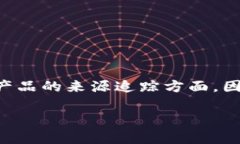 提示：区块链技术在食品追溯中的应用正在得到