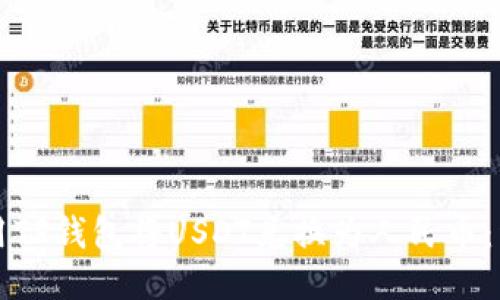 如何使用TP钱包将USDT兑换为人民币：详尽指南