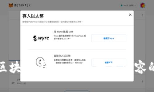 探索多媒体区块链平台：未来数字内容的变革与创新