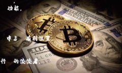    謝宏中區塊鏈平台：如何重塑數字資產的未來