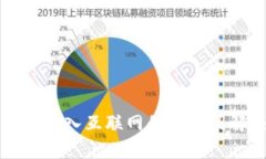钱包无法接入互联网的原因及解决方案
