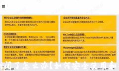 TP钱包倒闭了怎么办？如何安全使用和替代方案