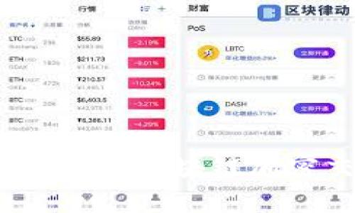 2023年最受欢迎的区块链加密交易平台分析