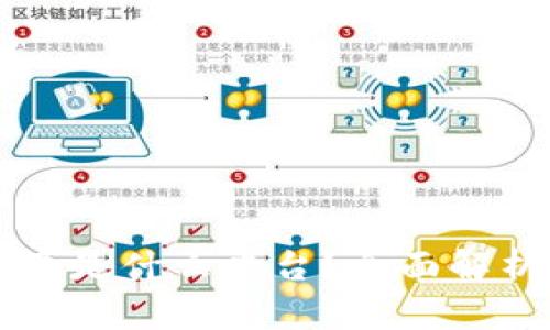 区块链云教育是什么平台？全面解析与未来发展