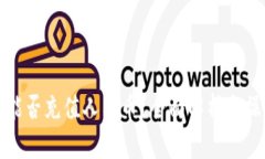 TP钱包能否充值人民币？全面解析与操作指南