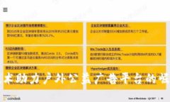 区块链技术助力户外公益广告平台的崛起与发展