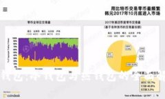 TP钱包：冷钱包与热钱包的全面解析