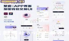如何在TP钱包中将BNB兑换成HT：详细指南