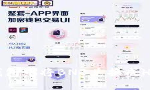 如何在TP钱包中将BNB兑换成HT：详细指南
