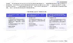 国盾区块链交易平台的全面解析与深度剖析