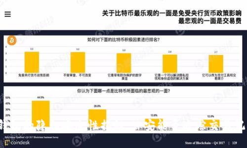 TP钱包的隐私安全性揭秘：公安能否追踪交易记录？