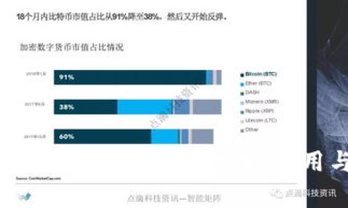 国内现有区块链平台一览：技术、应用与市场前景