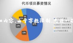 提示：下面是关于“TP钱包怎么弄Terra链”的详细