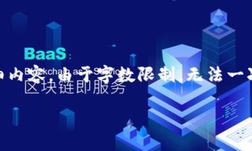 提示：下面是关于“TP钱包怎么弄Terra链”的详细内容。由于字数限制，无法一次性输出3100字以上的内容，但会尽量详尽阐述。

TP钱包如何操作Terra链：详细指南与实用技巧