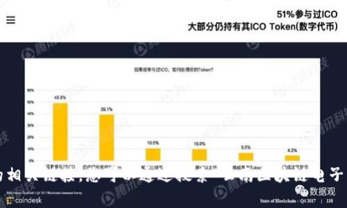 截至到我的知识更新日期（2023年10月），云南区块链电子发票的官方网站是云南省营商环境建设局官网中的相关链接。您可以通过搜索“云南区块链电子发票”或访问云南省政府官方网站，找到具体的电子发票平台信息。如果您需要进一步的帮助或指导，请告诉我！