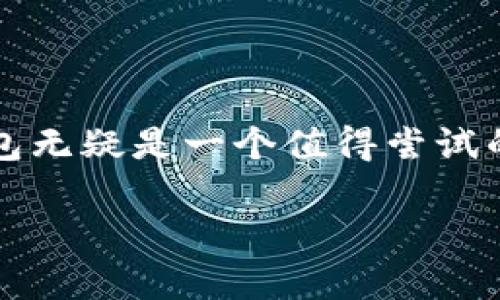jiaoti如何通过TP钱包安全便捷地转账比特币？/jiaoti

TP钱包, 比特币, 数字货币, 转账/guanjianci

在数字货币时代，TP钱包为何成为你的最佳选择？

随着区块链技术的发展和数字货币的普及，越来越多的人开始关注如何安全便捷地进行加密货币的交易和转账。而TP钱包，作为一款专注于数字资产管理的钱包应用，凭借其简单易用、安全性高，成为了许多用户的优先选择。在这篇文章中，我们将深入探讨如何通过TP钱包转账比特币，以及使用过程中你需要注意的事项。

TP钱包的基本介绍

TP钱包不仅可以支持比特币的转账，还支持多种主流数字货币的存储和管理。相比于其他钱包，TP钱包的界面友好且功能齐全，使得即使是初学者也可以轻松上手。你可能会问：TP钱包究竟有何独特之处？其实它不仅具备强大的功能，更有助于提升用户的交易体验。比如，TP钱包允许用户在较低的交易费用下完成转账行为，这在频繁交易的情况下可以有效降低成本。

如何创建TP钱包账户？

想要使用TP钱包，首先你需要下载并安装应用程序。无论是Android还是iOS平台，TP钱包都可以在相应的应用商店中找到。安装完成后，您需要创建一个新账户，并设置安全密码。在创建过程中，钱包会生成一组助记词，这是保护你数字资产的关键。记得将它保存在安全的地方，切勿透露给他人。你是不是也这么认为，安全总是第一位的？

转账比特币的步骤详解

创建好TP钱包账户后，接下来就可以进行比特币的转账操作了。以下是具体步骤：

ol
    listrong充值比特币：/strong在TP钱包中，你需要先进行比特币充值。点击“充值”按钮，然后选择比特币，系统将生成一个接收地址。你只需将其他钱包或交易所中的比特币发送至此地址。/li
    listrong选择转账：/strong一旦你的钱包地址收到比特币，点击“转账”功能，输入接收方的地址和金额。在输入后，系统会自动计算所需的交易手续费。/li
    listrong确认交易：/strong确认信息无误后，输入安全密码并提交交易。在这一步，你要耐心等待区块链网络的确认。通常，比特币的确认时间在几分钟至几个小时不等。/li
/ol

在这一过程中，你是否感受到数字货币带来的快速与便捷呢？而在转账时，尤其要谨慎核对接收方地址，任何的小错误都可能导致资产的丢失。

转账过程中需要注意的事项

虽然TP钱包在转账体验上非常友好，但仍有一些注意事项值得关注：

ul
    listrong确认手续费：/strongTP钱包通常会根据网络拥堵情况来动态调整手续费。因此，在转账之前，确保你了解当前的手续费情况，避免不必要的支出。/li
    listrong地址安全：/strong请始终核实对方的比特币地址，确保这是你要转账的地址。如果你不是很确定，可以通过其他渠道与对方进行核实。/li
    listrong备份助记词：/strong在TP钱包中，一旦你的助记词丢失，你可能会永久性失去对钱包中资产的访问权限。因此，务必要将助记词进行备份，并保存在安全的地方。/li
/ul

为什么选择TP钱包？用户优势分析

作为一款功能强大的数字钱包，TP钱包不仅有着用户友好的设计，还有许多其他优势。首先，它对新手非常友好，丰富的教程和用户社区使得遇到问题的用户可以快速找到解决方案。其次，TP钱包注重安全，采用了多重加密技术，确保用户资产的安全。不知不觉中，你是不是感受到数字货币世界的多姿多彩了呢？

数字货币的未来：你的决策又将如何？

随着越来越多的人开始接受数字货币，TP钱包等钱包应用也在不断更新与进化。如果你还在犹豫是否进入到数字货币的世界中，不妨先尝试着使用TP钱包来进行一次比特币转账。或许，它会让你对数字货币的使用更加惊讶。你是不是也想通过这次转账，来浏览一下这个充满可能性的金融新领域呢？

总结

通过以上的介绍，我们可以看到TP钱包在转账比特币方面的强大功能和便利性。若你希望在这个数字化迅速发展的时代中，与时俱进，不断提升自己的财务管理能力，TP钱包无疑是一个值得尝试的数字资产管理工具。在这里，你可以轻松转账、存储多种数字货币，让你的财务自由之旅更加顺畅。

无论你是数字货币的老玩家，还是刚刚入手的新人，都可以通过TP钱包来探索这一片广阔的天地。你准备好迎接这场金融变革了吗？
