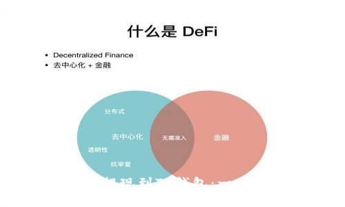如何将币安USDT提现到TP钱包：一步一步的详细指南