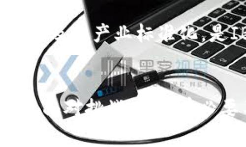 探索IBM开源区块链平台：创新、发展与未来机遇

IBM, 开源, 区块链, 平台/guanjianci

引言
在当今快速发展的数字经济中，区块链技术作为一种颠覆性创新，正在改变许多行业的运营方式。IBM开源区块链平台的出现，为企业提供了一个安全、透明和高效的解决方案以解决传统商业模式所面临的诸多挑战。那么，什么是IBM开源区块链平台，它如何影响商业世界的未来？

什么是IBM开源区块链平台？
IBM开源区块链平台是IBM推出的一款基于Hyperledger Fabric项目的区块链解决方案。作为开源项目，Hyperledger Fabric为构建私有和许可的区块链网络提供了灵活性，这使得企业能够根据特定需求进行定制。IBM将此技术与自身的云服务、人工智能和数据分析能力相结合，为客户提供一站式区块链解决方案。

为什么选择IBM开源区块链平台？
在你考虑采用区块链技术时，是否想过选择哪个平台？IBM的开源区块链平台在多方面具有明显优势：
ul
    listrong灵活性：/strongHyperledger Fabric的模块化架构允许企业根据自身的需求定制区块链网络，满足不同的商业需求。/li
    listrong安全性：/strongIBM确保数据的机密性和完整性，通过智能合约和访问控制策略保护区块链内容。/li
    listrong高效性：/strong相比传统的区块链平台，IBM区块链解决方案提供了更高的交易吞吐量和处理速度，使得大量企业级应用成为可能。/li
    listrong生态系统：/strongIBM区块链平台不仅提供技术支持，还搭建了一个丰富的合作伙伴生态系统，包括金融、供应链、物联网等多个领域的领先企业。/li
/ul

IBM开源区块链平台的核心技术
区块链技术的复杂性和创新性使得很多人感到困惑。在这里，让我们深入探讨IBM开源区块链平台的核心技术：

h4智能合约/h4
智能合约是自动执行、不可篡改的协议，能够在区块链上自动执行合约条款。在IBM的区块链平台中，智能合约用来确保交易的合规性和透明性。这种智能化的合约执行，你是否想过会降低人为干预和错误的可能性？

h4分布式账本技术/h4
IBM的开源区块链平台采用分布式账本技术，每个网络参与者拥有一个完整的账本副本，实现数据的共识和共享。这一特性大大提升了数据透明度，同时也增强了网络的安全性。难道你不认为透明性是建立信任的重要基石吗？

h4可扩展性和兼容性/h4
随着企业需求的不断变化，如何保持系统的可扩展性和兼容性变得尤为重要。IBM区块链平台通过模块化设计，可以逐步添加新功能，从而适应不断变化的市场条件。

IBM开源区块链平台的应用场景
IBM开源区块链平台在多个行业的实践案例展示了其强大的适应性和实际效益。你是否好奇这些行业是如何利用区块链技术来改善业务流程的？以下是一些典型应用场景：

h4金融服务/h4
在金融服务行业，IBM的区块链技术可以加速结算流程，提高跨境交易的效率。通过去中心化的账本，金融机构能够实时追踪交易状态，减少清算和结算的时间。想象一下，通过区块链技术，跨国公司能够在几分钟内完成交易，你是不是觉得未来的金融交易将变得更加高效？

h4供应链管理/h4
供应链的透明性是提高效率和降低成本的关键。IBM与大型企业合作，通过区块链实现全程追溯，让每一环节的数据透明可追溯，建立起消费者与品牌之间的信任关系。你是否也想体验这种透明的购物体验？

h4医疗健康/h4
在医疗健康领域，IBM区块链平台能够确保患者数据的安全和隐私，同时各类医疗服务提供者之间的信息共享。数据的去中心化存储使得医疗记录更加安全可靠。难道你不希望医疗服务能够更加人性化和效率化吗？

未来展望：IBM开源区块链的机遇与挑战
随着区块链技术的不断演进，IBM开源区块链平台将面临更多机遇与挑战。政府政策、市场需求和技术进步等因素都在影响着这一领域的快速发展。

h4机遇/h4
更多行业将逐步认识到区块链的潜力，尤其在数据安全、透明度及效率等方面，对IBM平台产生浓厚兴趣。这为IBM提供了巨大的市场机遇。同时，随着企业数字化转型进程加速，IBM有望成为这一浪潮中的领导者。

h4挑战/h4
尽管前景乐观，但仍需面对技术成熟度、市场接受度和合规监管等挑战。你是否觉得，技术的瞬息万变会使企业在整合新系统时面临困惑和不确定性？实现技术普及和产业标准化，是IBM未来发展亟待解决的问题。

总结
IBM开源区块链平台将创新与实践相结合，推动着区块链技术的应用与发展。其核心技术为各行业提供了可行的解决方案，使得数字经济的未来更加光明。同时，面对挑战，IBM有必要不断创新与调整策略，以便保持领先地位。在这个充满变革的时代，我们不仅需要观察，更需要参与其中。你是否也准备好与我们一起探索IBM区块链的未来？