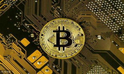   TP钱包如何激活Ethereum（ETH）钱包？ / 
 guanjianci TP钱包, Ethereum, ETH钱包激活, 数字货币 /guanjianci 

引言
随着区块链技术的不断发展，数字货币已经越来越深入人心。在众多钱包中，TP钱包因其简洁易用的界面和高安全性受到广大用户的青睐。然而，不少初次接触TP钱包的用户在激活Ethereum（ETH）钱包时会遇到困难。那么，如何顺利激活TP钱包中的ETH钱包呢？有必要给用户提供清晰、详细的指导。

什么是TP钱包？
在深入激活教程之前，首先要了解什么是TP钱包。TP钱包是一款支持多种区块链资产的钱包应用程序，用户可以便捷地管理和交易4.0时代的数字货币，如以太坊（Ethereum）、比特币（Bitcoin）、莱特币（Litecoin）等。TP钱包不仅支持多币种管理，还提供了去中心化交易所（DEX）的访问，方便用户进行资产交换。

了解ETH钱包的重要性
Ethereum（以太坊）是一种广泛使用的区块链平台，允许开发者创建去中心化的应用程序（dApps）。ETH钱包存储的不仅仅是ETH本身，还有许多基于以太坊的代币，如USDT、LINK等。因此，激活和使用ETH钱包是加入数字货币世界的重要一步。你是不是也这么认为？

TP钱包的下载与安装
在开始激活ETH钱包之前，首先需要下载和安装TP钱包。用户可以在各大应用商店（如Apple Store和Google Play）中搜索“TP钱包”进行下载。如果你是在非官方渠道下载的，务必小心，因为这可能会带来安全隐患。下载完成后，按照提示进行安装，打开应用程序，你将看到欢迎页面。

创建新钱包或导入现有钱包
打开TP钱包后，你会看到两个选项：创建新钱包和导入现有钱包。对于新手用户，建议选择“创建新钱包”。这时，你需要设定一个强密码来保护你的钱包。如果你已经有一个ETH钱包，可以选择“导入钱包”，输入助记词或者私钥进行导入。

如何激活ETH钱包？
一旦你选择了创建新钱包，你的ETH钱包实际上已经生成了。但这并不意味着它已经激活。在TP钱包中激活ETH钱包的步骤如下：
ol
li点击“资产”页面/li
li在“资产”页面中，向下滑动，找到ETH（以太坊）选项/li
li点击ETH选项，然后选择“添加资产”或“激活”选项/li
/ol
以上步骤可以帮助你快速激活ETH钱包，之后你就可以将ETH或者其它代币存入这个钱包并进行交易。

如何获取ETH？
激活ETH钱包后，你可能会问：“我该如何获取ETH呢？”获取ETH的方法有很多。你可以通过以下几种方式获取：
ul
listrong通过交易所购买/strong：你可以在币安、火币等数字货币交易平台上购买ETH，然后提取到你的TP钱包中。/li
listrong通过矿池挖矿/strong：如果你有一定的技术基础，可以通过GPU挖矿或租用算力进行ETH挖矿。/li
listrong接受他人转账/strong：如果有朋友或家人愿意转账给你，他们可以直接将ETH转到你的TP钱包地址。/li
/ul

安全性提示
在使用TP钱包和管理数字资产时，安全性至关重要。你是否注意到以下几点？
ul
li设定强密码并定期修改/li
li定期备份钱包和助记词，确保你能在设备丢失或损坏时恢复钱包/li
li保持应用的更新，安装官方发布的最新版本/li
li不向他人分享你的私钥或助记词/li
/ul
只有保障了安全，你的数字资产才会更加安全。当然，万一出现问题，及时联系TP钱包的客服也是非常重要的。

总结
激活TP钱包中的ETH钱包并不复杂，按照上述步骤进行操作，大家就能轻松上手。然而，数字货币市场风险重重，请务必理性投资。对于刚进入这个领域的新手来说，了解相关的基础知识是非常必要的。通过不断学习和实践，你将能够更加自信地管理自己的数字资产。同时，也希望每位用户在探索数字货币的旅程中都能获得丰厚的收益！

常见问答
h4问：我能否同时管理多个钱包？/h4
是的，TP钱包允许用户创建多个钱包账户，你可以方便地在不同的钱包之间切换。

h4问：TP钱包支持哪些其他数字货币？/h4
除了ETH，TP钱包还支持BTC、LTC、USDT等多种常见的数字货币，用户可以根据个人需求选择管理。

h4问：如果遗忘了钱包密码怎么办？/h4
如果你忘记了钱包密码，可以使用备份的助记词来恢复钱包。

h4问：TP钱包的费用高吗？/h4
TP钱包本身是免费的，但是在交易时会收取网络费用，具体的费用因链的不同而有所变化。

希望以上的内容可以帮助到你，让你在使用TP钱包激活ETH钱包的过程中事半功倍。如果你有任何其他问题，也欢迎随时询问！