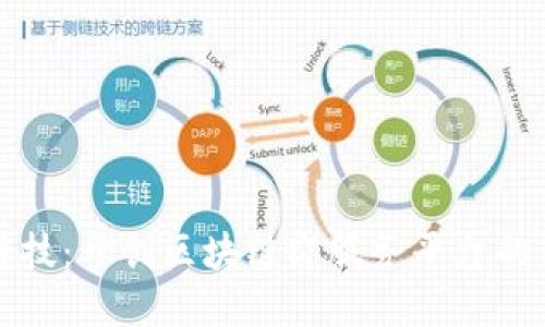 新晨科技：开创区块链即服务平台的新时代