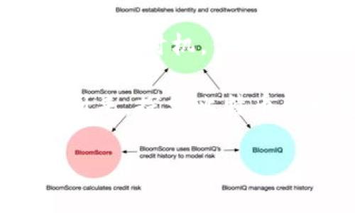比特币区块链理财交易平台：开启数字资产投资的新篇章

比特币, 区块链, 理财, 交易平台/guanjianci

引言：数字货币的崛起
在互联网技术飞速发展的今天，数字货币因其独特的技术背景和投资潜力愈发受到关注。作为其中的佼佼者，比特币不仅仅是一种支付手段，更是现今金融市场的代表。你是否也曾思考过，比特币的未来又将如何？现在，让我们一起深入了解比特币区块链理财交易平台，它不仅提供了便利的交易渠道，也成为了现代投资理财的一种新形态。

比特币简介
比特币（Bitcoin）是由Satoshi Nakamoto在2009年创建的去中心化数字货币。依靠区块链技术，比特币能够在没有中央银行或单一管理机构的情况下完成安全的点对点交易。对于投资者而言，比特币代表了一种创新的资产类别，其价格波动大，投资机会丰富。

区块链技术的基础
区块链是支撑比特币及其他加密货币的核心技术，它是一个去中心化的分布式账本，记录了所有交易信息。每一个区块都包含一组经过验证的交易，且与前一个区块紧密相连，形成链状结构。这种设计确保了数据的安全性和不可篡改性。在这个信息爆炸的时代，数据的安全和透明尤为重要，难道你不觉得这是未来金融科技发展的必然趋势吗？

比特币区块链理财交易平台的崛起
随着比特币及其他数字货币的受欢迎程度上升，越来越多的理财和交易平台纷纷涌现。这些平台不仅使投资者能够轻松交易比特币，还提供多样的理财产品，满足不同投资者的需求。你是否也想抓住这一数字货币投资的机会？

平台的功能与优势
比特币区块链理财交易平台的功能多种多样，从交易操作到资产管理，无不体现着便捷与高效。其中，以下几点尤为重要：

ul
    listrong安全性/strong：大多数平台采用多重安全措施，如双重身份验证、冷钱包储存等，来保障用户的资产安全。/li
    listrong便捷性/strong：用户界面友好，简单易用，新手也能快速上手。/li
    listrong多样化的投资产品/strong：除了基本的比特币交易，很多平台还提供理财产品、外汇交易等多种选择。/li
    listrong实时行情分析/strong：用户可以随时查看市场行情，做出实时投资决策。/li
/ul

如何选择合适的交易平台
面对市场上众多的比特币区块链理财交易平台，如何选择合适的呢？你是否觉得这成了一个棘手的问题？这里有一些建议可以帮助你做出决策：

ul
    listrong平台的安全性与合规性/strong：选择具有良好口碑和安全保障机制的平台，确保自己的投资安全。/li
    listrong费用与手续费/strong：对比不同平台的交易费用，根据自身需求选择合适的低费率平台。/li
    listrong客户服务/strong：优质的客户服务能为用户提供更好的使用体验，选择支持多渠道沟通的平台。/li
    listrong用户评价与反馈/strong：查阅真实用户的评价，了解平台的使用体验和服务质量。/li
/ul

比特币投资需谨慎
虽然比特币作为一种新兴投资工具拥有巨大潜力，但高波动性也意味着高风险。投资者应提升自身的风险意识，合理配置资产，避免把所有资金都投入到高风险的数字货币市场。你有没有想过，如何在享受投资乐趣的同时保护自己的资产安全？

未来展望：比特币的前景
从早期的概念到如今的快速发展，比特币的未来充满无限可能。目前，越来越多的机构开始关注比特币，甚至将其纳入投资组合中。随着区块链技术的不断成熟，未来比特币及其他数字货币有望在金融领域扮演更重要的角色。

总结：抓住数字货币投资的机遇
比特币区块链理财交易平台的崛起不仅为投资者提供了便利的交易方式，也为我们打开了一扇通往数字资产投资的窗户。如果你仍在犹豫，现在正是踏出第一步的最佳时机。你怎么能错过这样一个充满潜力的市场？无论你是新手还是老手，都可以在比特币投资中找到属于自己的位置。

未来的金融市场将越发数字化，抓住这个趋势，利用比特币区块链理财交易平台来管理你的资产，将是任何投资者都不应忽视的机会。让我们一起迎接这一时代的到来，探索比特币的精彩世界。 

希望通过本篇文章，你能对比特币区块链理财交易平台有更深入的理解，并在投资决策上有所帮助。