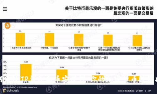 如何通过TP钱包和币安赚钱：你的加密货币投资指南