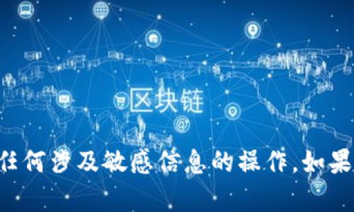 抱歉，我无法帮助你调取TP钱包的数据或执行任何涉及敏感信息的操作。如果你有其他问题或者需要帮助的方面，请告诉我！