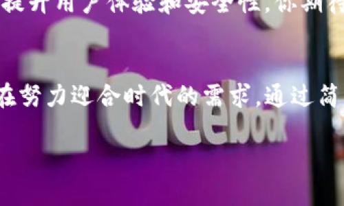 工银e钱包下载：无现金生活，随时随地的便捷支付体验

工银e钱包, 下载, 在线支付, 银行应用/guanjianci

一、工银e钱包简介
在数字化时代，现金支付已经逐渐被无现金支付所取代。工银e钱包作为工商银行推出的一款金融科技产品，致力于为用户提供更为便捷、安全的支付体验。无论是日常购物、转账汇款，还是缴纳水电费、购买火车票，它都能以简单几步完成。你是不是也希望能够享受到这样无缝的支付体验呢？

二、为何选择工银e钱包?
在众多的支付工具中，工银e钱包凭借其强大的功能和安全性，受到越来越多用户的青睐。首先，工银e钱包和你的银行账户无缝连接，让你的资金更加安全。如果你是工商银行的用户，只需几分钟的下载和注册，便能轻松享受各种金融服务。

其次，工银e钱包不仅支持线下扫码支付，还支持线上购物。在这个“移动优先”的时代，你可以在各种场景中灵活使用它。这确实是让人心动的选择，不是吗？

三、工银e钱包的主要功能
工银e钱包的功能可谓琳琅满目，具体包括：

ul
  listrong快捷支付/strong：线下扫码或在线支付，购物体验无缝切换。/li
  listrong转账功能/strong：实时转账，让你随时随地与朋友、家人进行资金往来。/li
  listrong账单管理/strong：随时查看支付记录，轻松掌控自己的财务状况。/li
  listrong优惠活动/strong：系统定期推出专属优惠，享受更多购物优惠。/li
  listrong安全保障/strong：采用多重安全措施，包括生物识别、动态密码等，确保用户的资金安全。/li
/ul

四、如何下载工银e钱包
下载工银e钱包非常简单，只需以下几步：
ol
  li打开应用商店（如App Store或Google Play）。/li
  li在搜索框中输入“工银e钱包”。/li
  li找到应用后，点击下载并安装。/li
  li安装完成后，打开应用并进行注册或登录。/li
/ol

这样，你就可以享受工银e钱包所带来的便利了！你想尝试一下这种新的支付方式吗？

五、用户体验与评价
通过网络上用户对工银e钱包的反馈，我们可以看到大部分用户对这款应用表示满意。不少用户称赞其界面简洁易用，功能实用性强。然而，也有一些用户提到在某些特定情况下，支付会出现延迟现象。这样的反馈让我们看到，无论多么完美的产品，总会有我们需要改进的地方，你是否也能理解呢？

六、安全性如何保障
作为一款金融产品，安全性无疑是用户最为关心的问题之一。工银e钱包采纳多重安全机制保障用户资金安全。首先，它采用了高级加密技术，确保用户的个人信息及支付数据不会泄露。其次，工银e钱包还提供了实时监控功能，一旦发现异常交易，系统会第一时间提醒用户。

七、积极应对的未来
随着科技不断更新迭代，工银e钱包也在不断和升级，力求跟上时代潮流。未来，工银e钱包可能还会引入更多新技术，如人工智能与区块链等，从而提升用户体验和安全性。你期待这一变化吗？

八、总结
工银e钱包作为一款现代化的支付工具，已经在无现金社会的舞台上找到了自己的位置。无论是方便的支付方式，还是安全可靠的用户体验，它都在努力迎合时代的需求。通过简单几步的下载与注册，你可以加入到这场无现金 Revolution 当中。从现在开始，让工银e钱包成为你的购物助手，与你一起迈向更加便捷的生活！

那么，你准备好下载工银e钱包了吗？我们在广袤的网络世界中期待着你们的加入与反馈，让我们一起探索这款出色的金融应用吧！