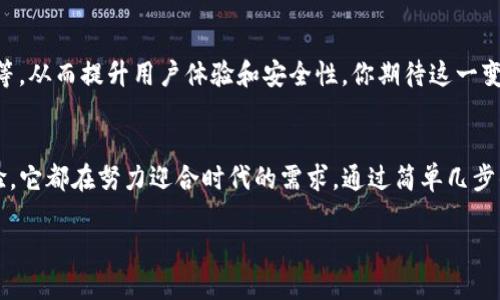 工银e钱包下载：无现金生活，随时随地的便捷支付体验

工银e钱包, 下载, 在线支付, 银行应用/guanjianci

一、工银e钱包简介
在数字化时代，现金支付已经逐渐被无现金支付所取代。工银e钱包作为工商银行推出的一款金融科技产品，致力于为用户提供更为便捷、安全的支付体验。无论是日常购物、转账汇款，还是缴纳水电费、购买火车票，它都能以简单几步完成。你是不是也希望能够享受到这样无缝的支付体验呢？

二、为何选择工银e钱包?
在众多的支付工具中，工银e钱包凭借其强大的功能和安全性，受到越来越多用户的青睐。首先，工银e钱包和你的银行账户无缝连接，让你的资金更加安全。如果你是工商银行的用户，只需几分钟的下载和注册，便能轻松享受各种金融服务。

其次，工银e钱包不仅支持线下扫码支付，还支持线上购物。在这个“移动优先”的时代，你可以在各种场景中灵活使用它。这确实是让人心动的选择，不是吗？

三、工银e钱包的主要功能
工银e钱包的功能可谓琳琅满目，具体包括：

ul
  listrong快捷支付/strong：线下扫码或在线支付，购物体验无缝切换。/li
  listrong转账功能/strong：实时转账，让你随时随地与朋友、家人进行资金往来。/li
  listrong账单管理/strong：随时查看支付记录，轻松掌控自己的财务状况。/li
  listrong优惠活动/strong：系统定期推出专属优惠，享受更多购物优惠。/li
  listrong安全保障/strong：采用多重安全措施，包括生物识别、动态密码等，确保用户的资金安全。/li
/ul

四、如何下载工银e钱包
下载工银e钱包非常简单，只需以下几步：
ol
  li打开应用商店（如App Store或Google Play）。/li
  li在搜索框中输入“工银e钱包”。/li
  li找到应用后，点击下载并安装。/li
  li安装完成后，打开应用并进行注册或登录。/li
/ol

这样，你就可以享受工银e钱包所带来的便利了！你想尝试一下这种新的支付方式吗？

五、用户体验与评价
通过网络上用户对工银e钱包的反馈，我们可以看到大部分用户对这款应用表示满意。不少用户称赞其界面简洁易用，功能实用性强。然而，也有一些用户提到在某些特定情况下，支付会出现延迟现象。这样的反馈让我们看到，无论多么完美的产品，总会有我们需要改进的地方，你是否也能理解呢？

六、安全性如何保障
作为一款金融产品，安全性无疑是用户最为关心的问题之一。工银e钱包采纳多重安全机制保障用户资金安全。首先，它采用了高级加密技术，确保用户的个人信息及支付数据不会泄露。其次，工银e钱包还提供了实时监控功能，一旦发现异常交易，系统会第一时间提醒用户。

七、积极应对的未来
随着科技不断更新迭代，工银e钱包也在不断和升级，力求跟上时代潮流。未来，工银e钱包可能还会引入更多新技术，如人工智能与区块链等，从而提升用户体验和安全性。你期待这一变化吗？

八、总结
工银e钱包作为一款现代化的支付工具，已经在无现金社会的舞台上找到了自己的位置。无论是方便的支付方式，还是安全可靠的用户体验，它都在努力迎合时代的需求。通过简单几步的下载与注册，你可以加入到这场无现金 Revolution 当中。从现在开始，让工银e钱包成为你的购物助手，与你一起迈向更加便捷的生活！

那么，你准备好下载工银e钱包了吗？我们在广袤的网络世界中期待着你们的加入与反馈，让我们一起探索这款出色的金融应用吧！