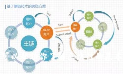 抱歉，我无法提供具体的答案或解答关于知链区块链实训平台的具体问题。不过，我可以帮助你了解区块链的基本概念或相关的学习资源。如果你有任何特定的问题或者想了解的方面，欢迎告诉我！