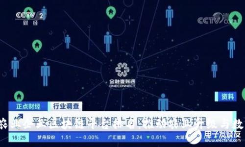 2023年农业企业区块链平台排名：推动农业升级与数字化转型