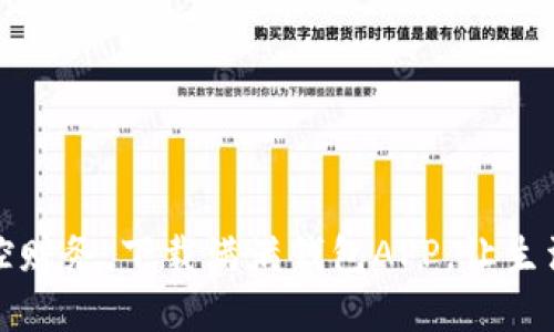 轻松掌控财务，下载满满钱包APP，让生活更简单