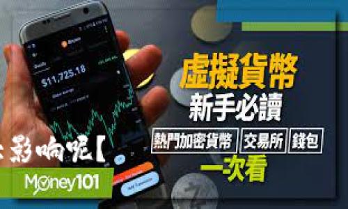 在区块链和加密货币的语境中，