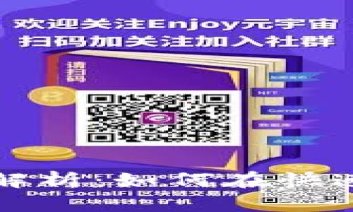 区块链信息平台的商业模式解析：如何在快速发展的市场中占据一席之地