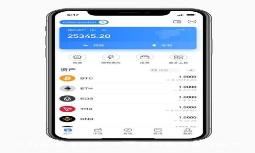TP钱包使用指南：从下载到最佳使用技巧