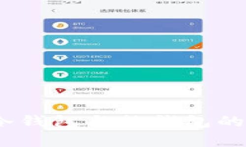 TP钱包：冷钱包与热钱包的完全解析