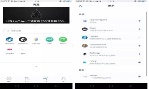 区块链交易平台：NFT的崛起与未来展望
